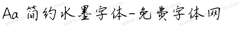 Aa 简约水墨字体字体转换